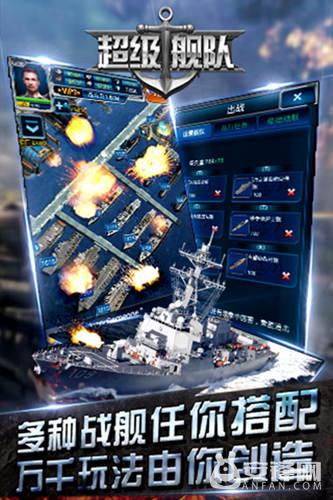 《超級艦隊》游戲特色全一覽 海戰策略手游第一作