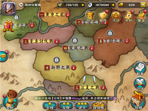 號(hào)令三國(guó)PVE地圖.jpg