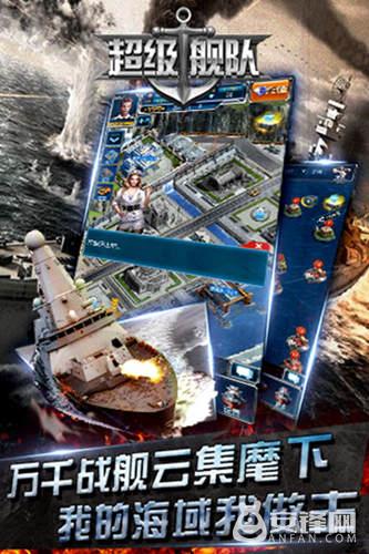 《超級艦隊》游戲特色全一覽 海戰策略手游第一作