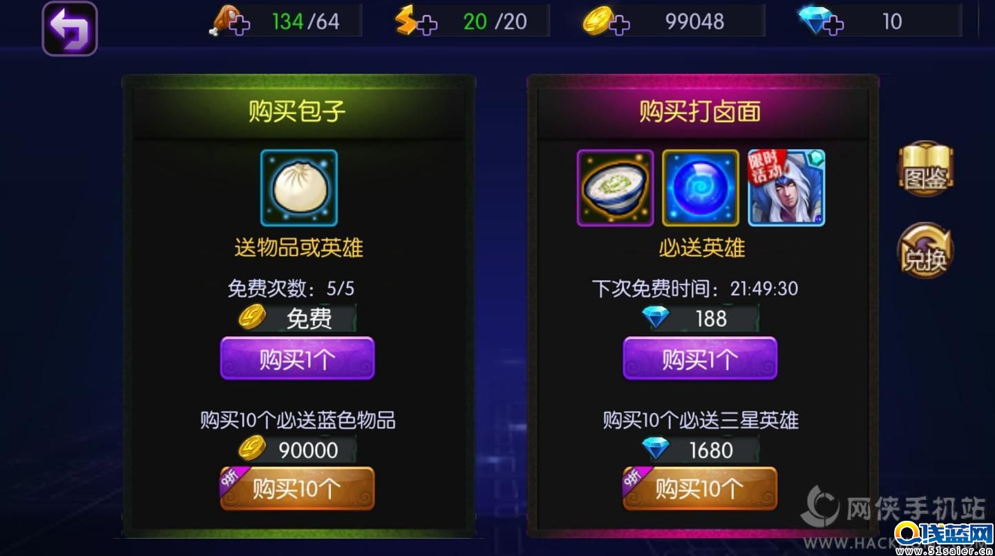 魔霸3國評測：卡牌和三國泛濫的碰撞[多圖]圖片3