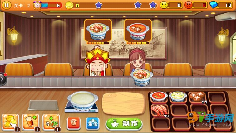 《開心火鍋店》評測：吃貨的天堂