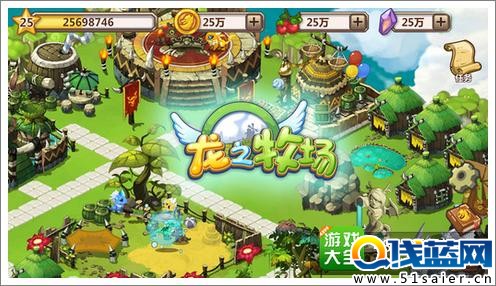 龍之牧場
