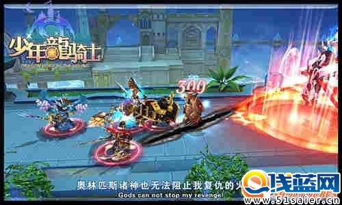 首款雙戰斗模式手游 《少年龍騎士》夢幻首曝