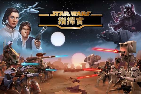 星球大戰：指揮官好玩嗎 星球大戰：指揮官手游評測 星球大戰：指揮官手游下載地址