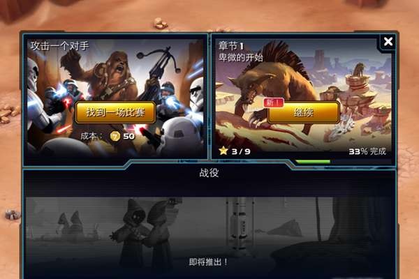 星球大戰：指揮官