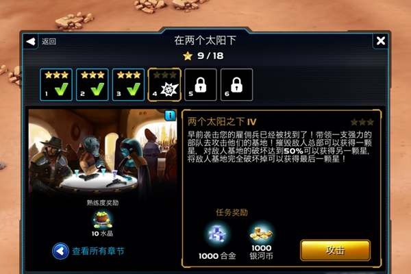 星球大戰：指揮官