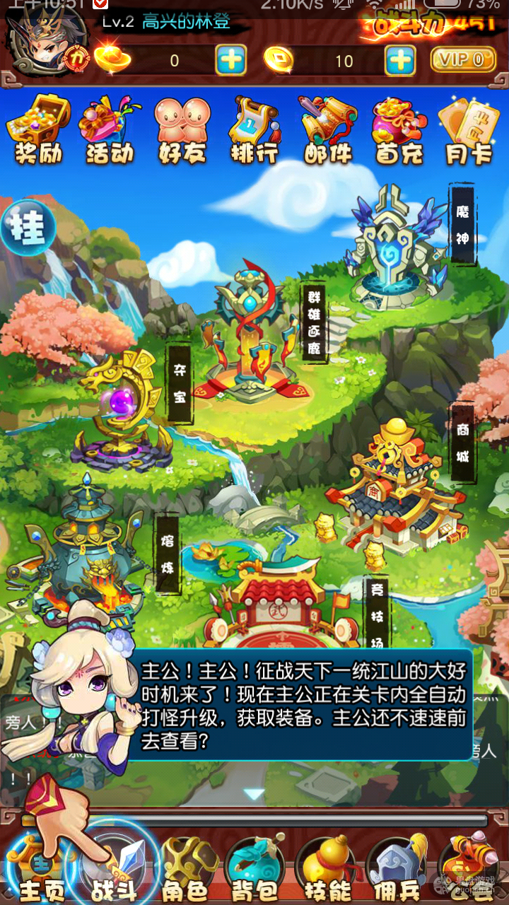 一款懶有趣的手游《掛機(jī)吧主公》評測