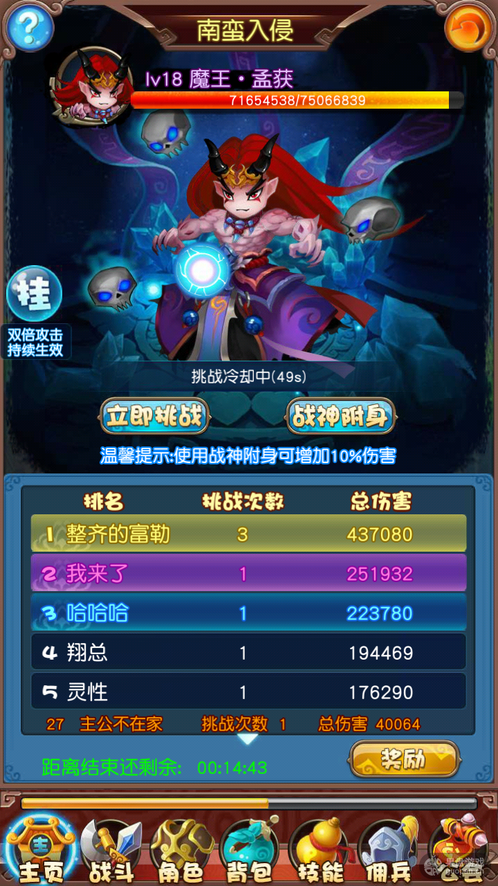 一款懶有趣的手游《掛機(jī)吧主公》評測