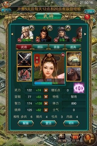 叫我三國迷手游好不好玩評測