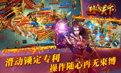 烈焰天下手游好不好玩評測