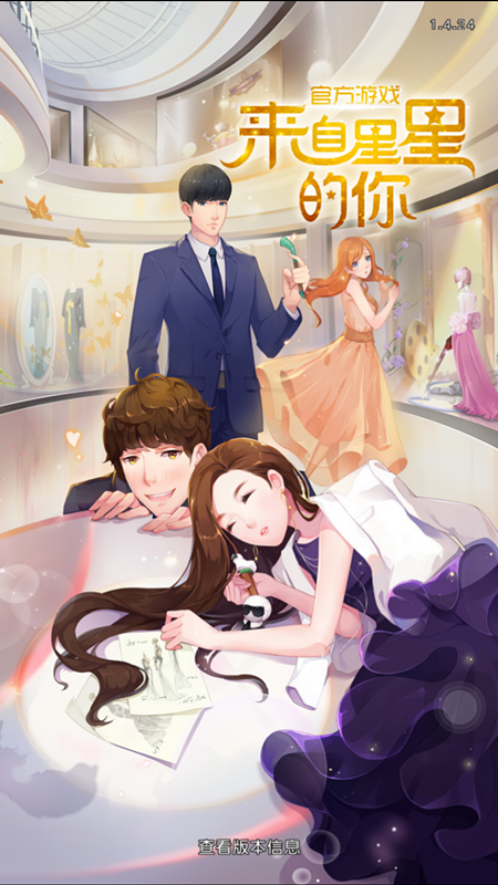 《來自星星的你》評測：和都教授同臺共戲！