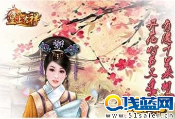 角色扮演手游 皇上吉祥簡介