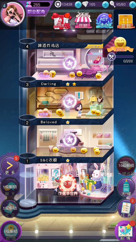 《來自星星的你》評測：和都教授同臺共戲！