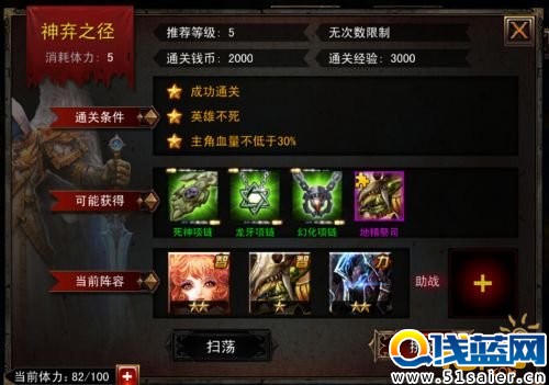 《伏魔者》評測：暗黑手游哪家強