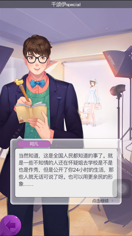 《來自星星的你》評測：和都教授同臺共戲！