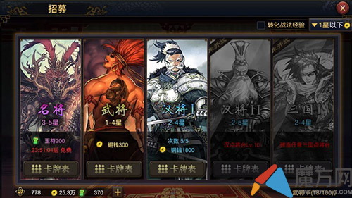 《率土之濱》評測：頁游閹割版的手游