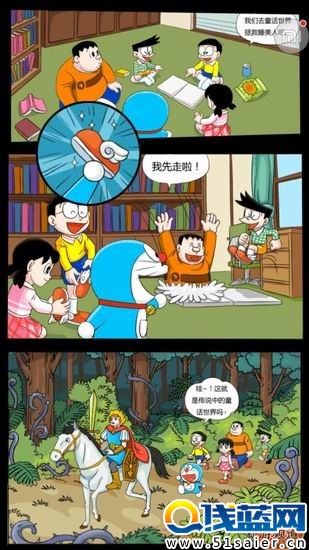 哆啦A夢手游