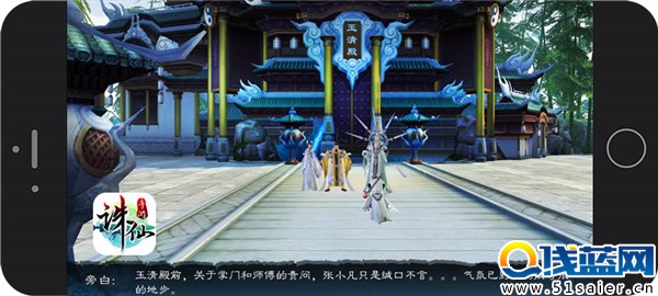 圖片: 圖1：《誅仙手游》開場動畫張小凡被逐出師門.jpg