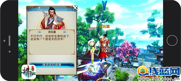 圖片: 圖6：《誅仙手游》與空中NPC互動發現隱藏任務.jpg