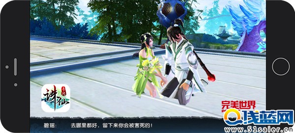 圖片: 圖2：《誅仙手游》碧瑤欲救張小凡.jpg
