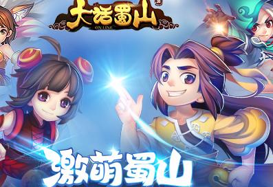 手游《大話蜀山》12月8日全平臺上線，《大話蜀山》介紹