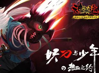 網易動作手游《魂之軌跡》今日開測