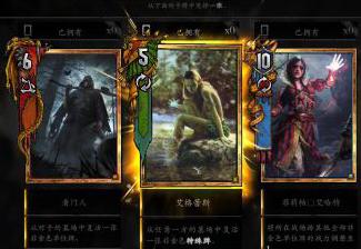 《巫師之昆特牌》國服中文版截圖首曝，游戲品質賞析