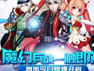 首款3D次元破壁手游《兵界之王》今日正式開啟首測
