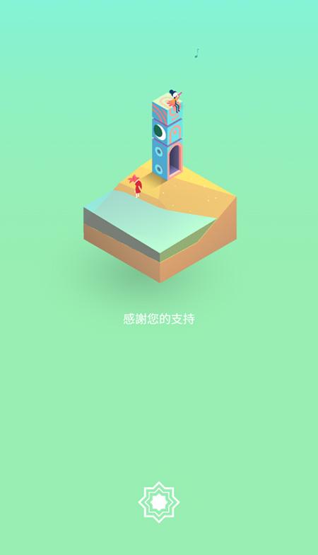 《紀念碑谷2》評測：一段親情與成長的藝術之旅!