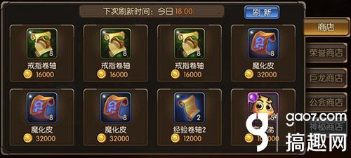 山口山戰記手游商店怎么賣材料商店系統介紹