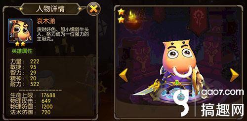 山口山戰記手游英雄升星強化介紹