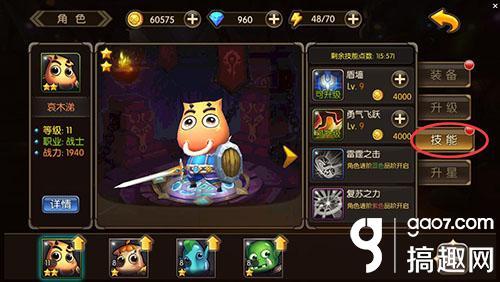 山口山戰記手游英雄技能屬性詳解