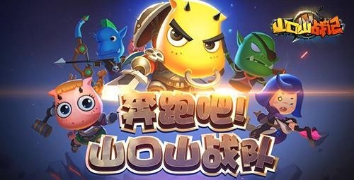 山口山戰記手游祝福怎么玩