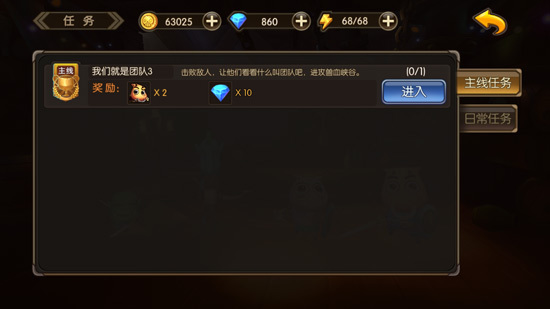 山口山戰記手游烏合之眾任務系統玩法介紹