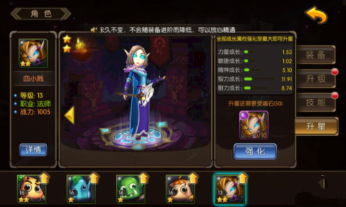 山口山戰記手游英雄怎么升星