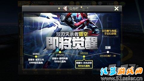 天天飛車光電游俠