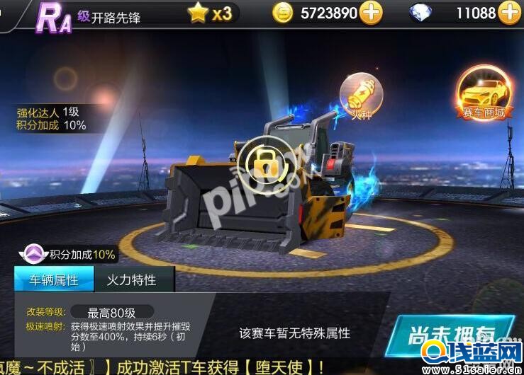 天天飛車新版本會出什么新車 喪尸奪路版本新車曝光