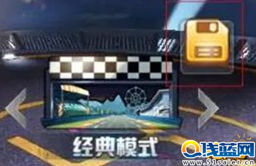 天天飛車(chē)記憶點(diǎn)功能介紹 記憶點(diǎn)技巧心得分享