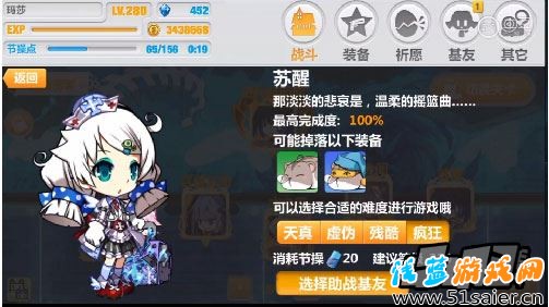 崩壞學(xué)園2幻海密室第三章第五關(guān)蘇醒滿分通關(guān)視頻圖文攻略