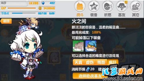 第三章第四關(guān)火