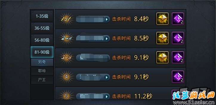 亂斗西游篝火排行榜