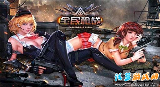 全民槍戰(zhàn)海報