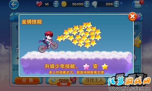 ☆超級單車☆