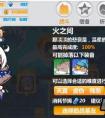 崩壞學園2幻海密室第三章火之間滿分通關攻略