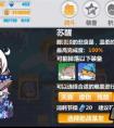 崩壞學園2幻海密室第三章第五關蘇醒滿分怎么通關