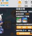 崩壞學園2幻海密室第三章第二關召使之間滿分通關攻略