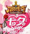 刀塔傳奇8月20日七夕愛之謎題答案及獎勵的兌換方法