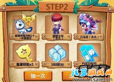 天天酷跑9月幸運星
