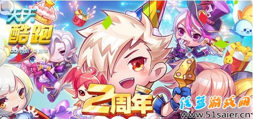 天天酷跑海報