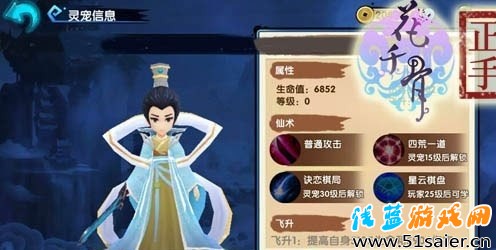 花千骨手游天下最富有的蓮城的城主